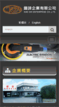 Mobile Screenshot of jeson.com.tw